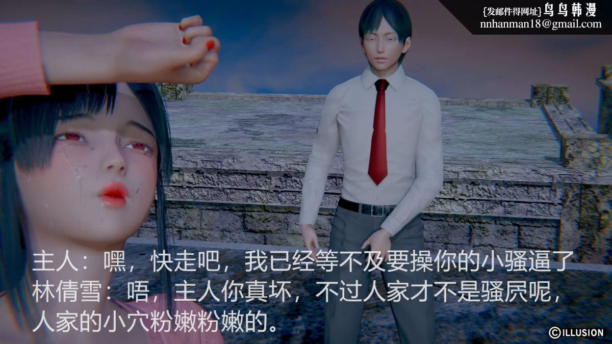 《[3D]绝妻楚盼颜第1》漫画 绝妻林倩雪第一部-2