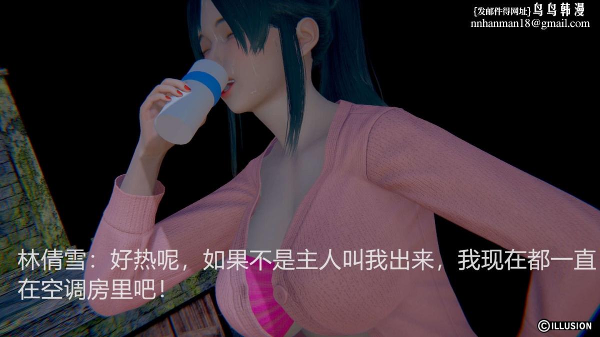《[3D]绝妻楚盼颜第1》漫画 绝妻林倩雪第一部-2