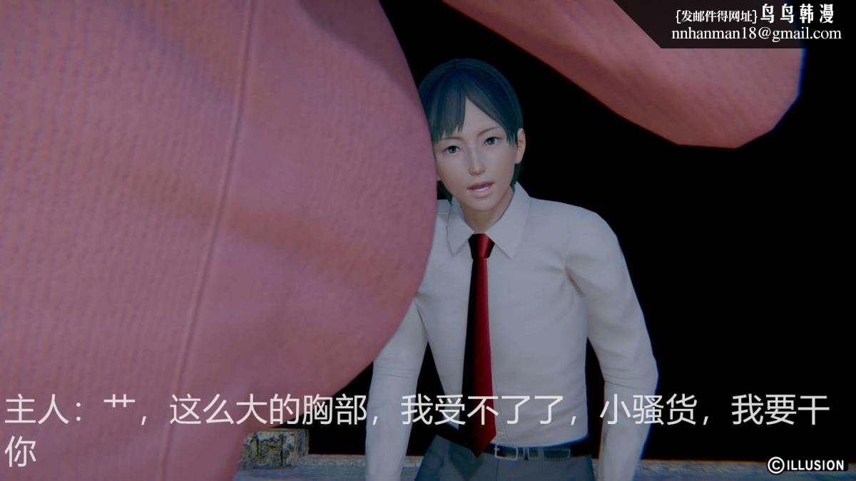 《[3D]绝妻楚盼颜第1》漫画 绝妻林倩雪第一部-2