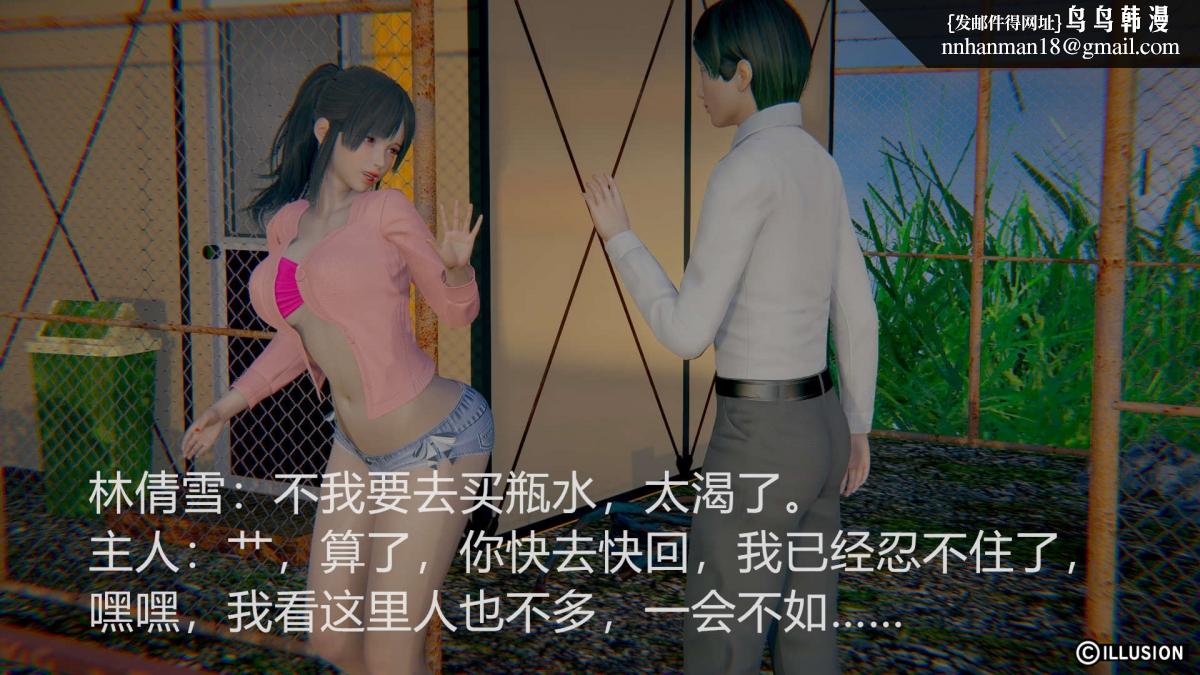 《[3D]绝妻楚盼颜第1》漫画 绝妻林倩雪第一部-2