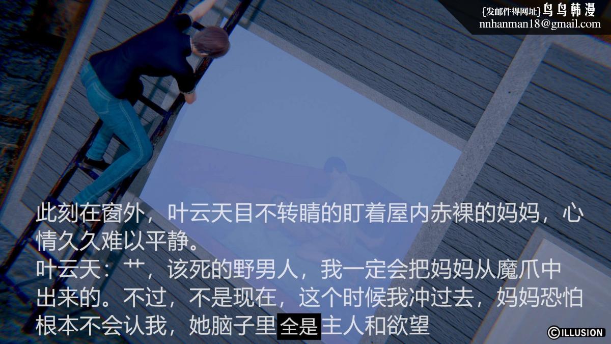 《[3D]绝妻楚盼颜第1》漫画 绝妻林倩雪第一部-2