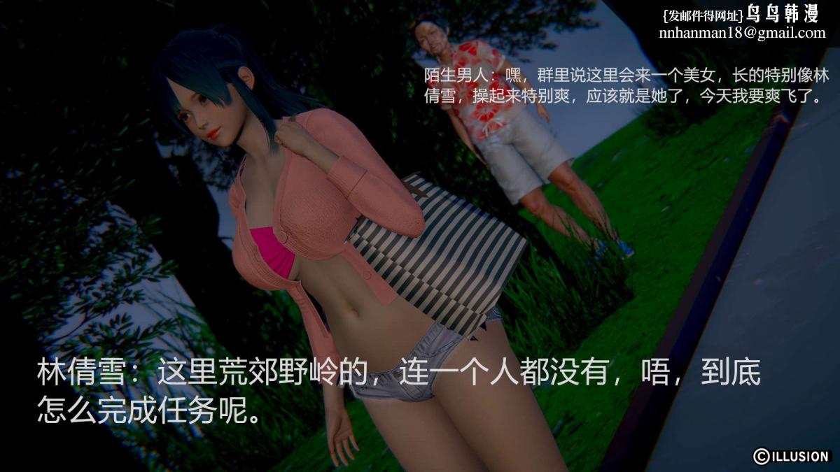 《[3D]绝妻楚盼颜第1》漫画 绝妻林倩雪第一部-2