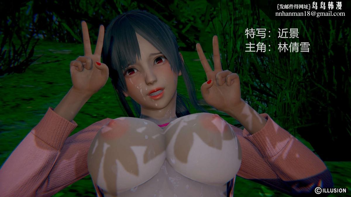 《[3D]绝妻楚盼颜第1》漫画 绝妻林倩雪第一部-2