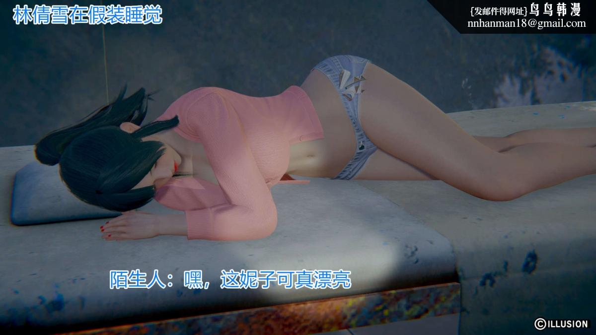 《[3D]绝妻楚盼颜第1》漫画 绝妻林倩雪第一部-2