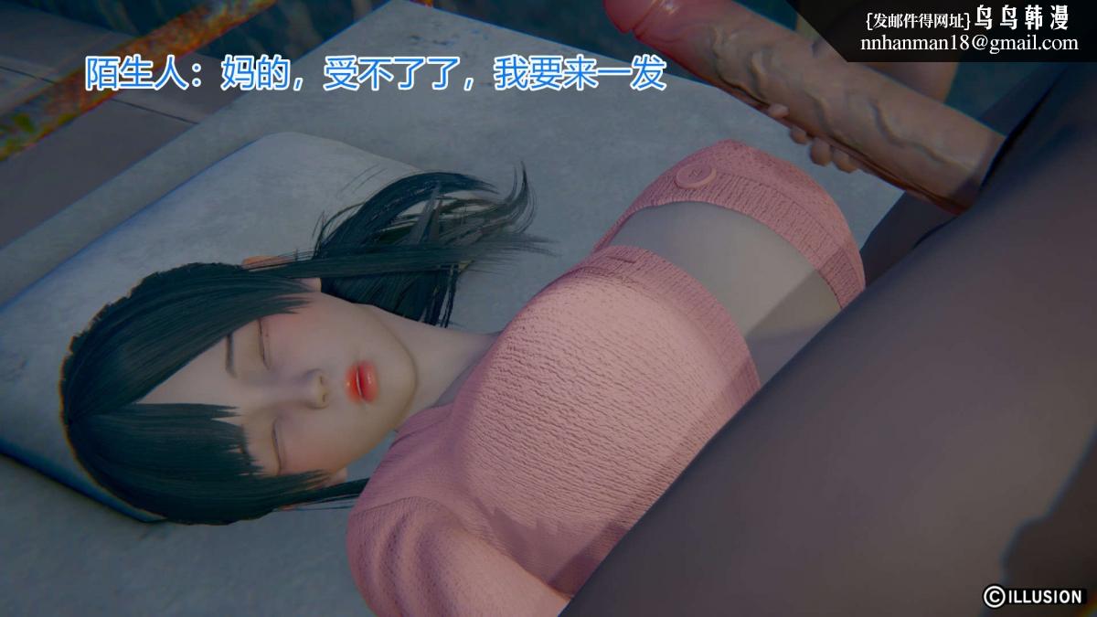 《[3D]绝妻楚盼颜第1》漫画 绝妻林倩雪第一部-2