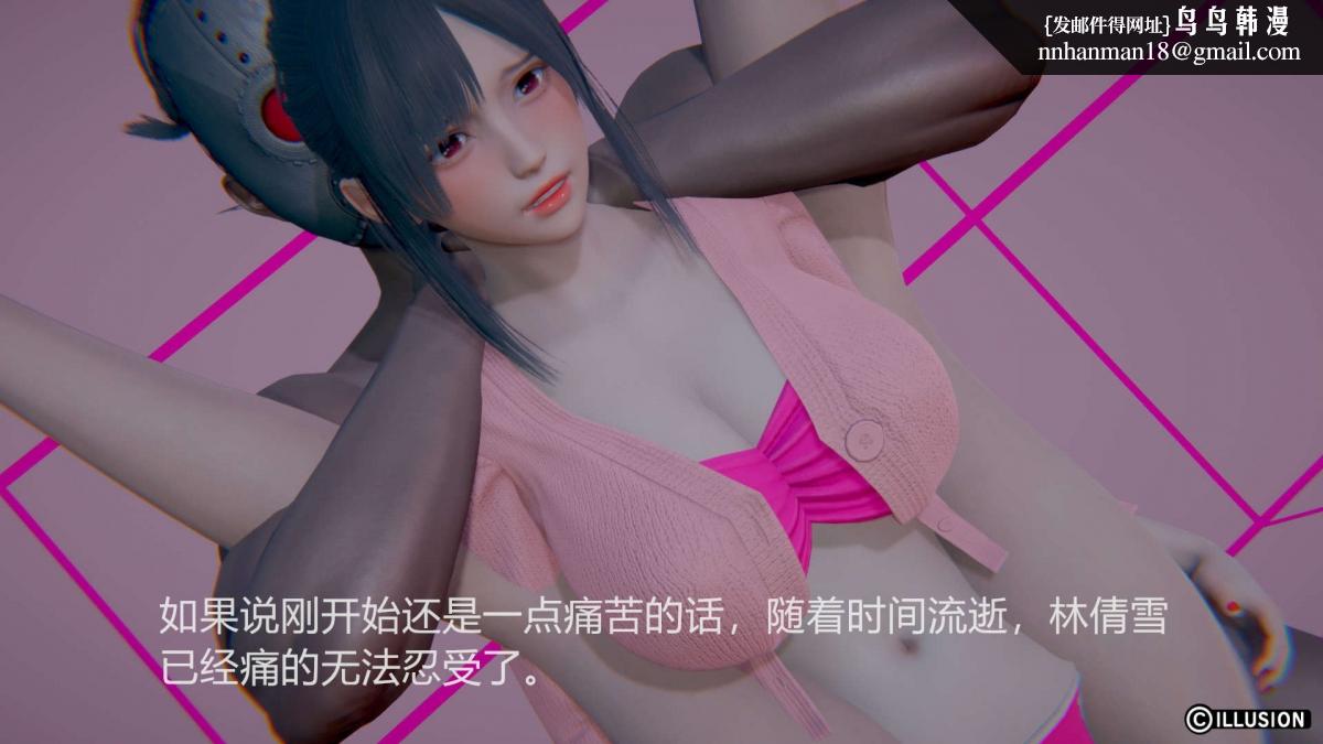 《[3D]绝妻楚盼颜第1》漫画 绝妻林倩雪第一部-2