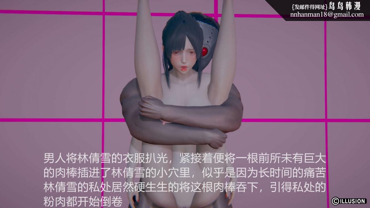《[3D]绝妻楚盼颜第1》漫画 绝妻林倩雪第一部-2
