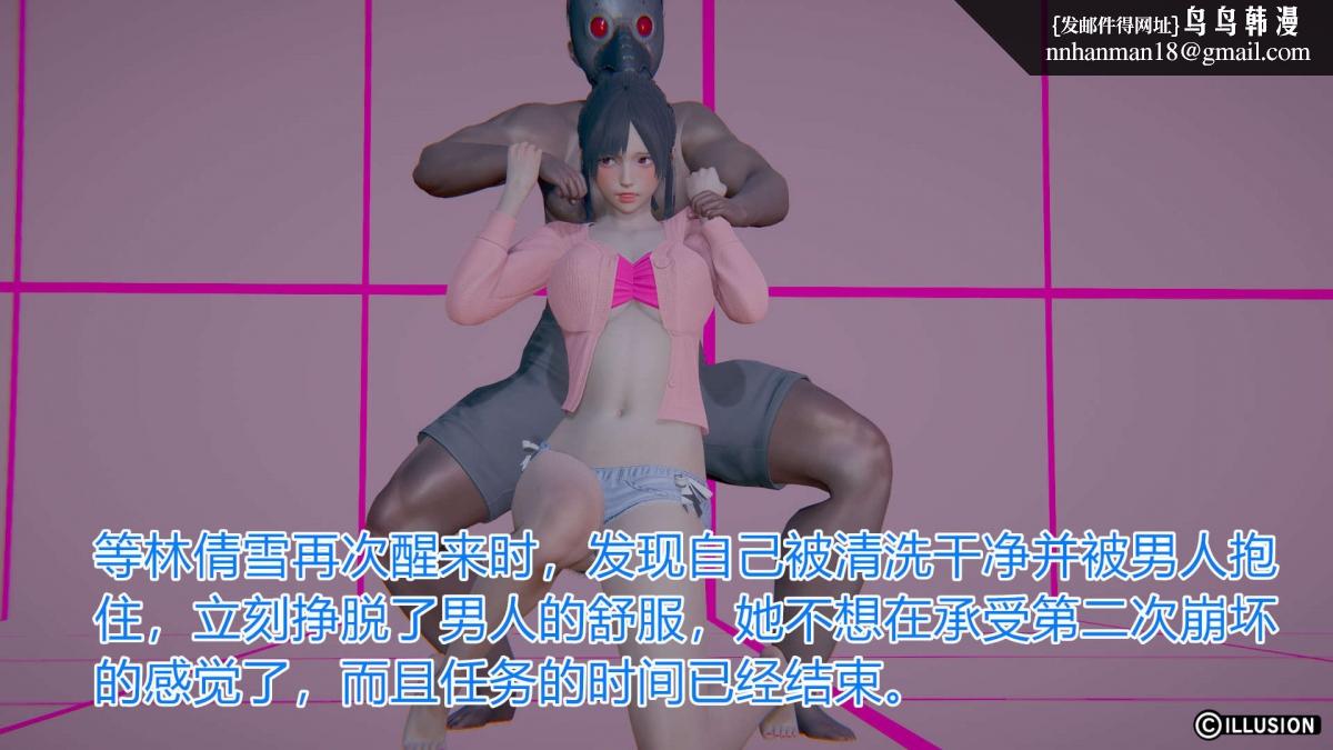 《[3D]绝妻楚盼颜第1》漫画 绝妻林倩雪第一部-2