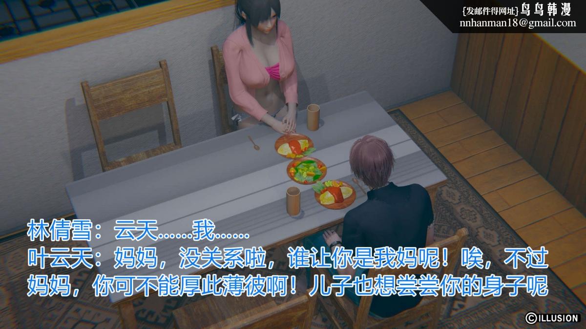 《[3D]绝妻楚盼颜第1》漫画 绝妻林倩雪第一部-2