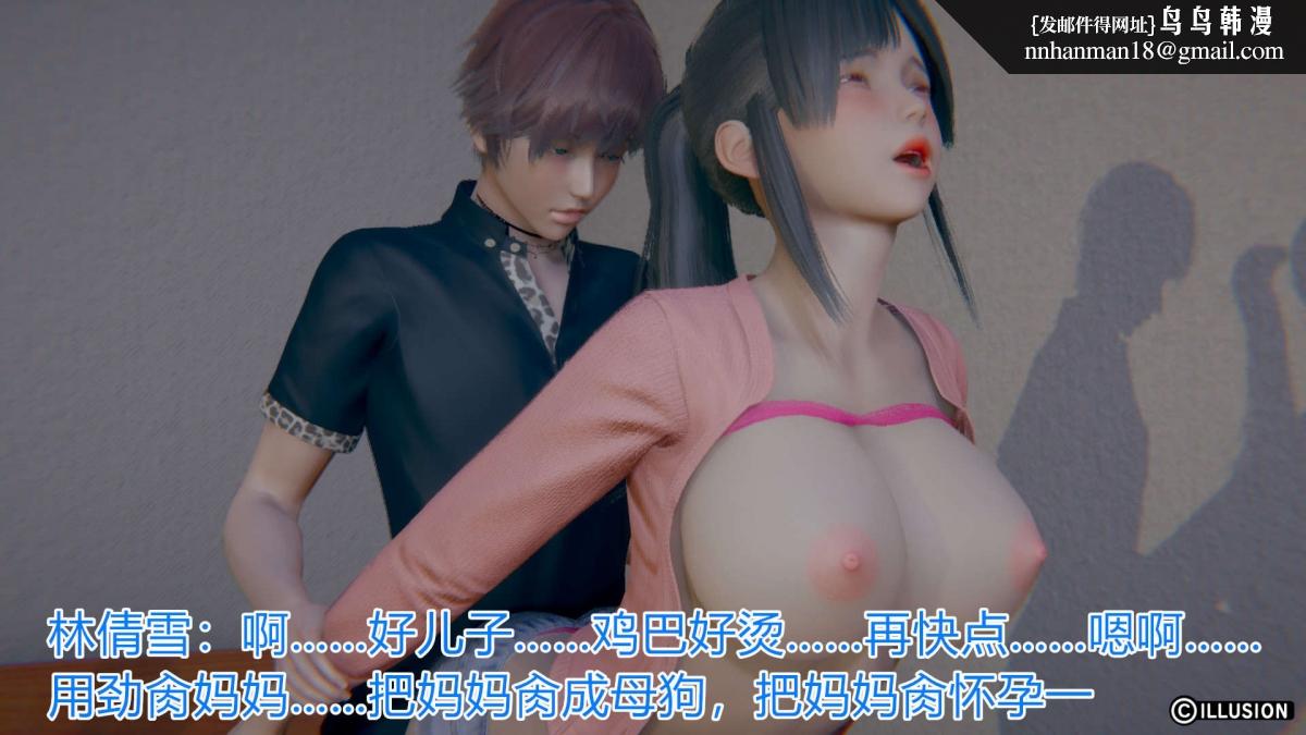 《[3D]绝妻楚盼颜第1》漫画 绝妻林倩雪第一部-2