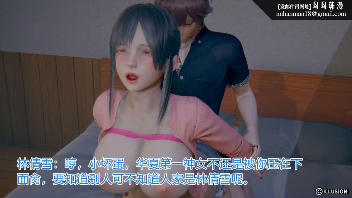 《[3D]绝妻楚盼颜第1》漫画 绝妻林倩雪第一部-2