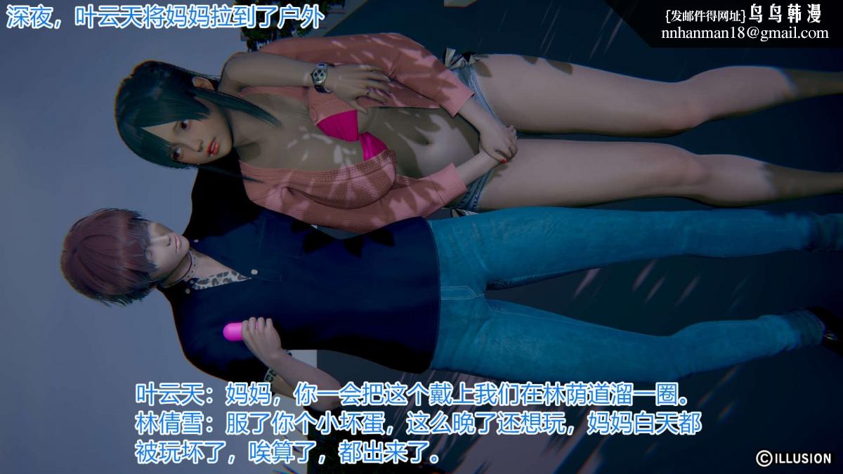 《[3D]绝妻楚盼颜第1》漫画 绝妻林倩雪第一部-2