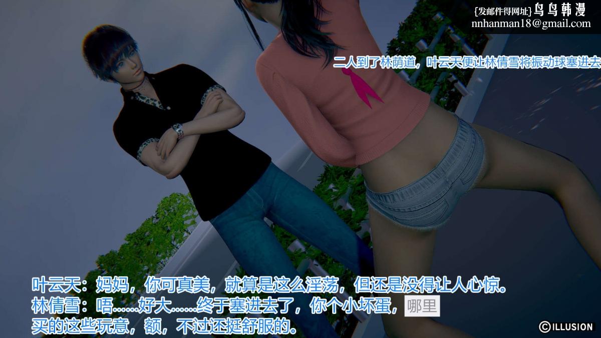《[3D]绝妻楚盼颜第1》漫画 绝妻林倩雪第一部-2