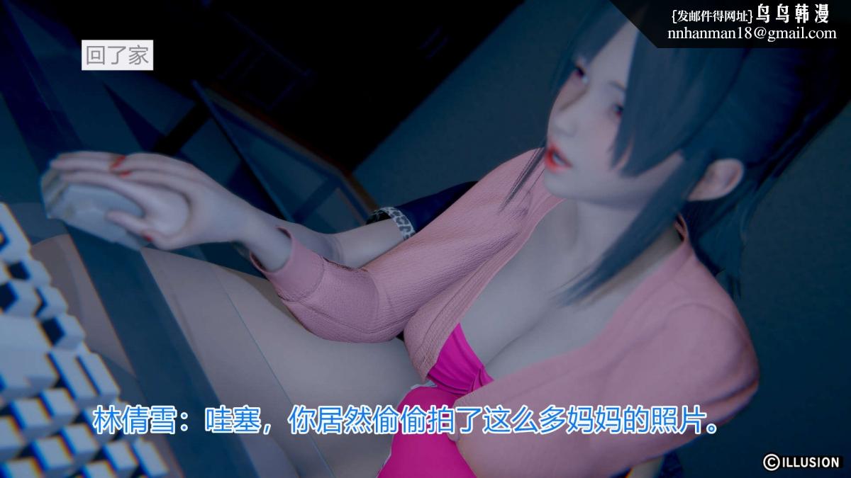 《[3D]绝妻楚盼颜第1》漫画 绝妻林倩雪第一部-2
