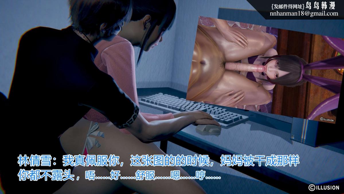 《[3D]绝妻楚盼颜第1》漫画 绝妻林倩雪第一部-2