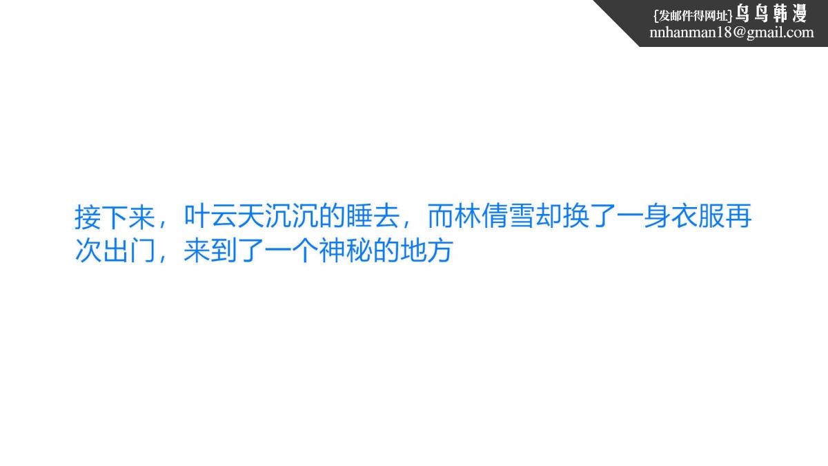 《[3D]绝妻楚盼颜第1》漫画 绝妻林倩雪第一部-2