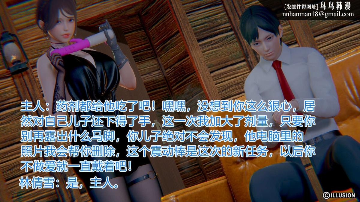 《[3D]绝妻楚盼颜第1》漫画 绝妻林倩雪第一部-2