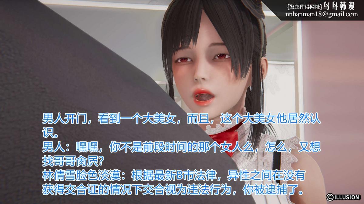 《[3D]绝妻楚盼颜第1》漫画 绝妻林倩雪第一部-3