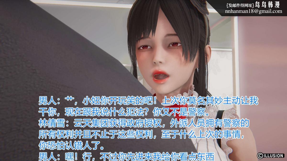 《[3D]绝妻楚盼颜第1》漫画 绝妻林倩雪第一部-3