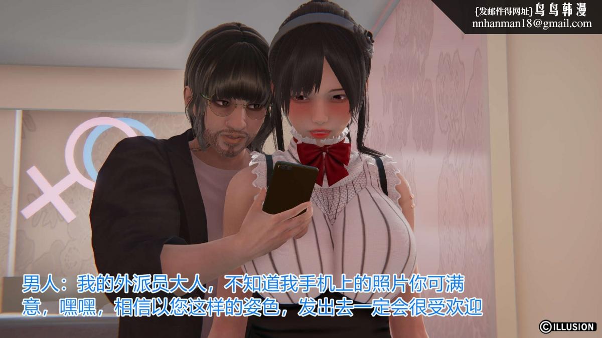 《[3D]绝妻楚盼颜第1》漫画 绝妻林倩雪第一部-3