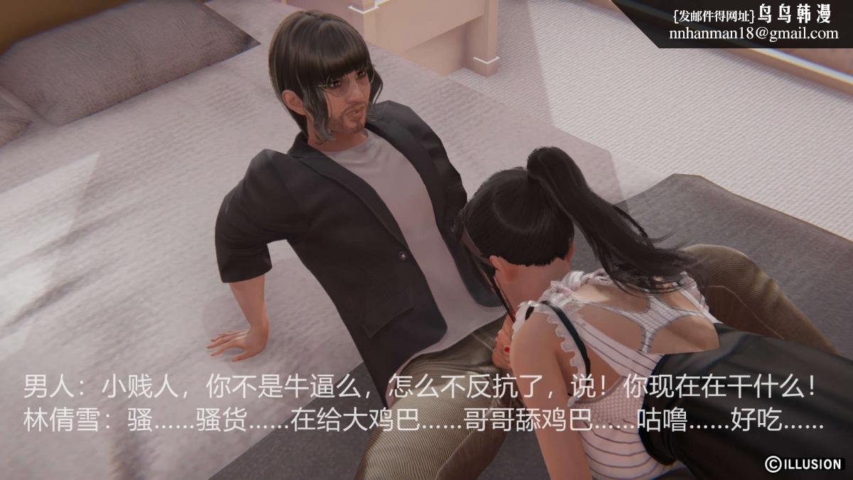 《[3D]绝妻楚盼颜第1》漫画 绝妻林倩雪第一部-3