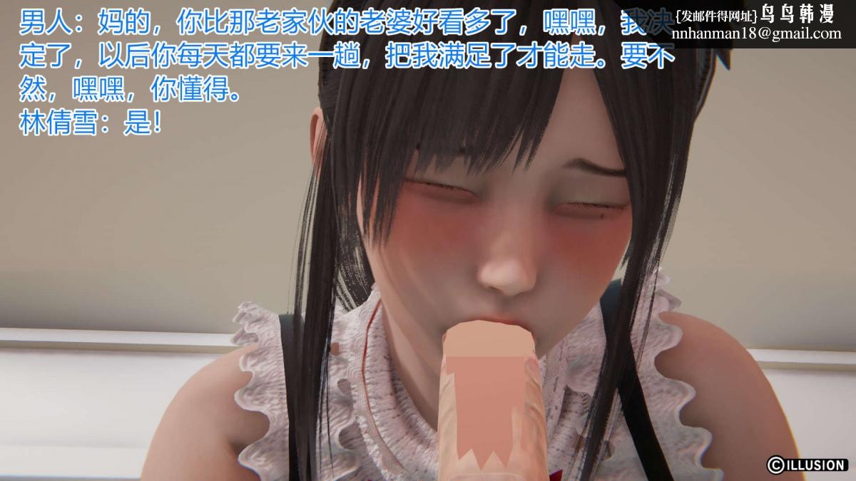 《[3D]绝妻楚盼颜第1》漫画 绝妻林倩雪第一部-3