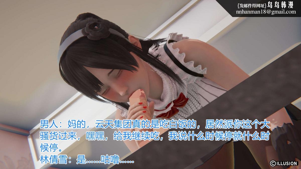 《[3D]绝妻楚盼颜第1》漫画 绝妻林倩雪第一部-3