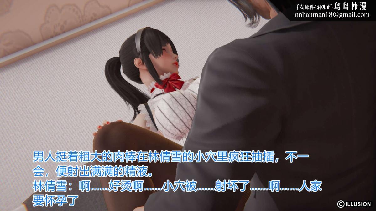 《[3D]绝妻楚盼颜第1》漫画 绝妻林倩雪第一部-3