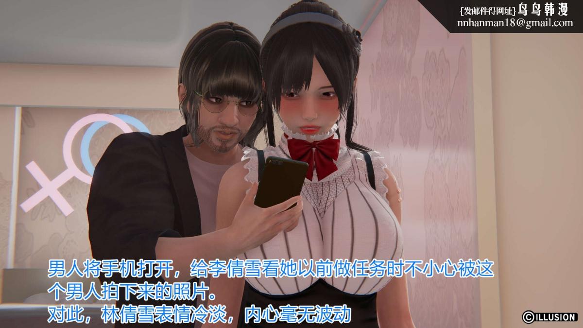 《[3D]绝妻楚盼颜第1》漫画 绝妻林倩雪第一部-3
