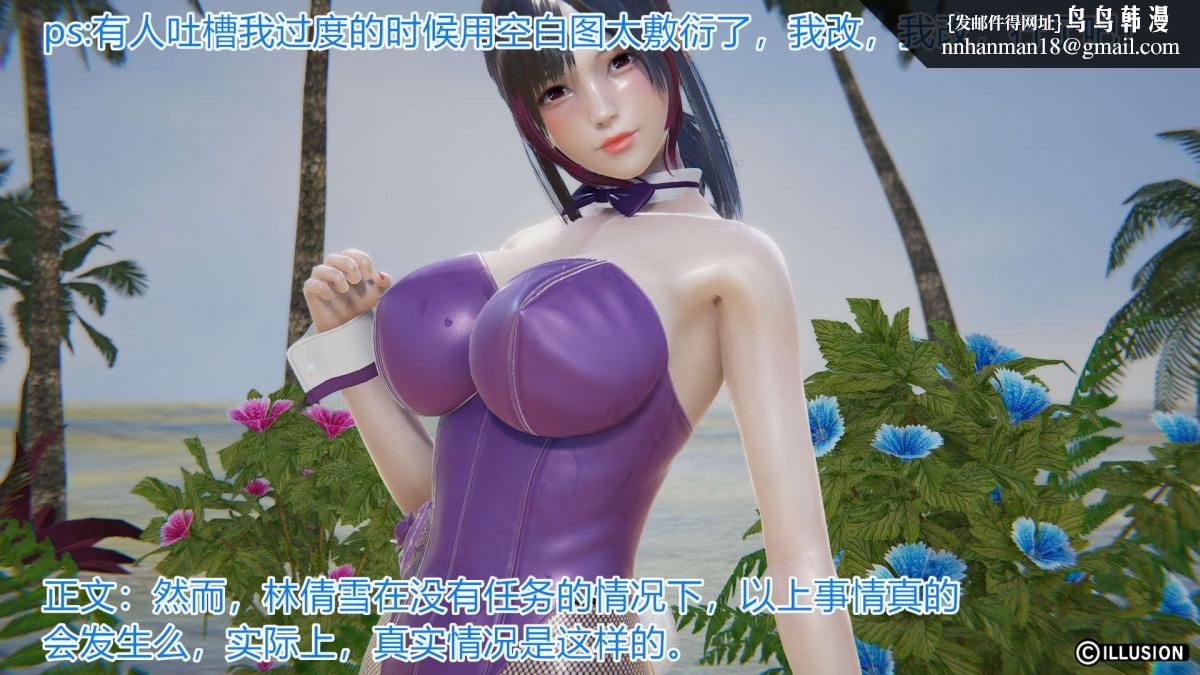 《[3D]绝妻楚盼颜第1》漫画 绝妻林倩雪第一部-3
