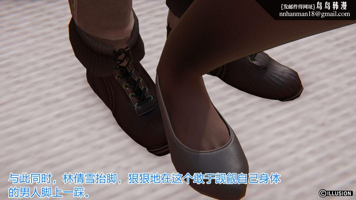《[3D]绝妻楚盼颜第1》漫画 绝妻林倩雪第一部-3