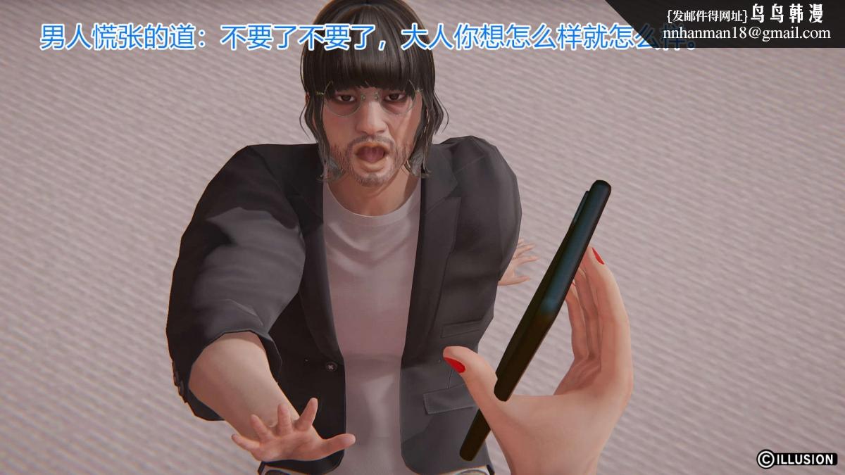 《[3D]绝妻楚盼颜第1》漫画 绝妻林倩雪第一部-3