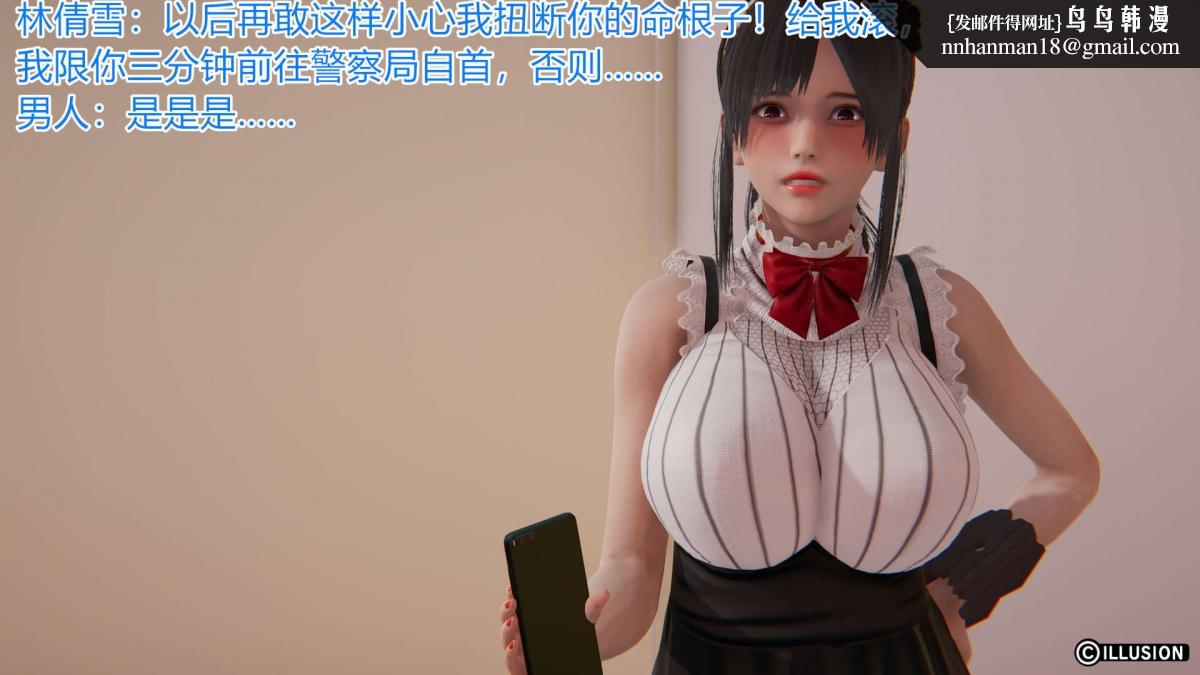 《[3D]绝妻楚盼颜第1》漫画 绝妻林倩雪第一部-3