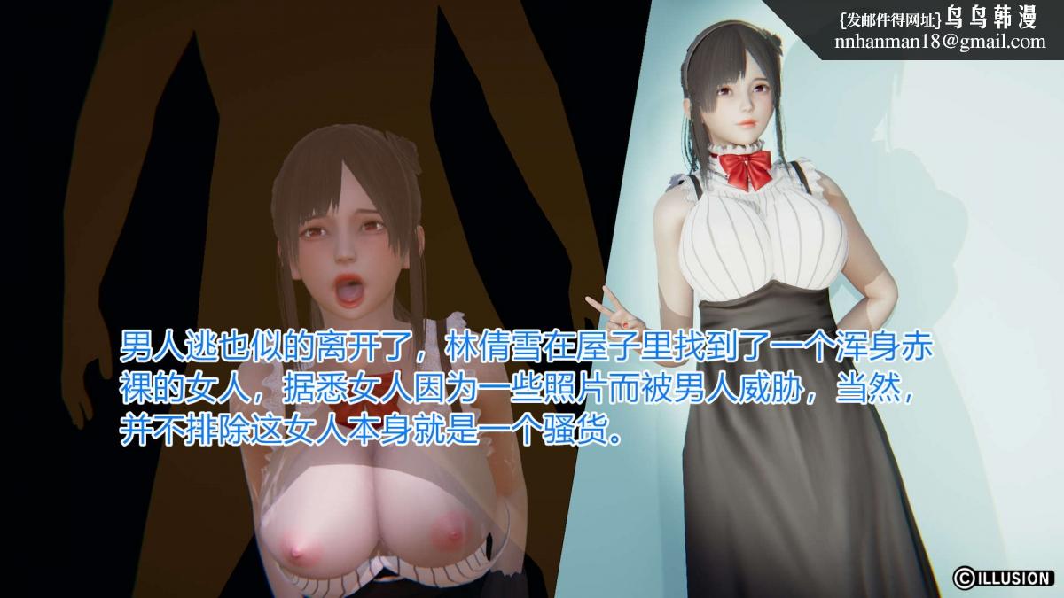 《[3D]绝妻楚盼颜第1》漫画 绝妻林倩雪第一部-3