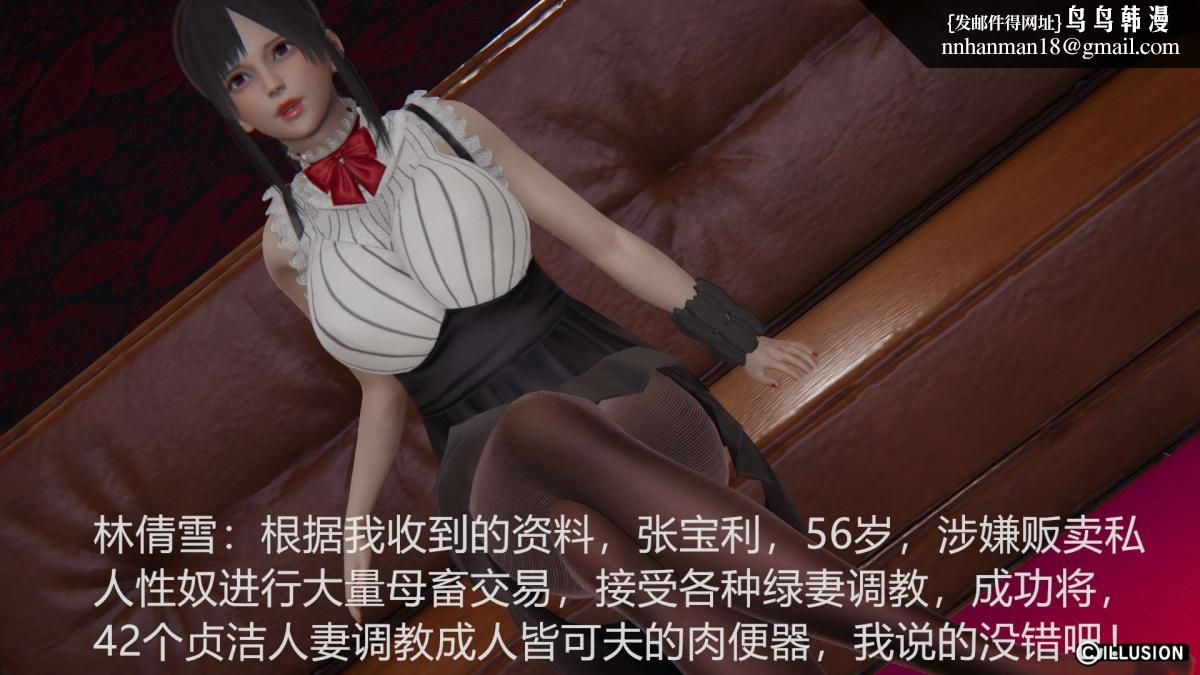 《[3D]绝妻楚盼颜第1》漫画 绝妻林倩雪第一部-3