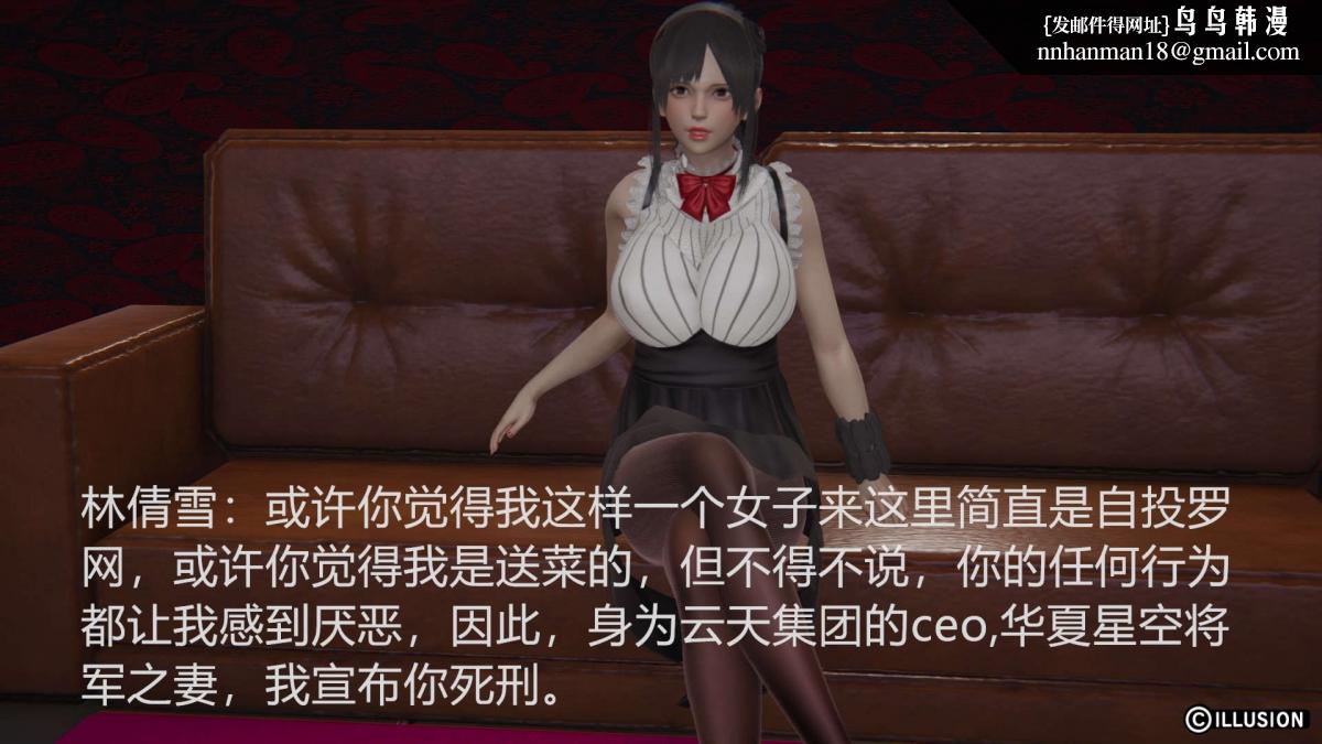 《[3D]绝妻楚盼颜第1》漫画 绝妻林倩雪第一部-3