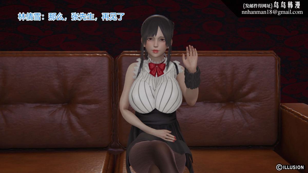 《[3D]绝妻楚盼颜第1》漫画 绝妻林倩雪第一部-3