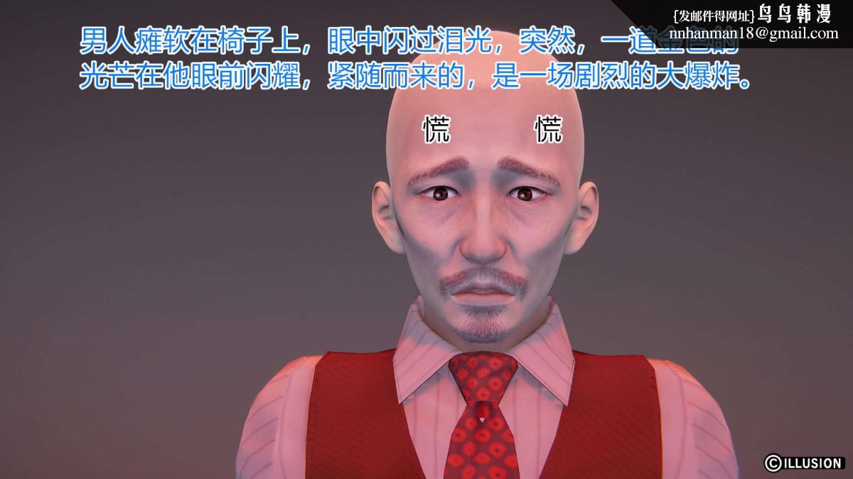 《[3D]绝妻楚盼颜第1》漫画 绝妻林倩雪第一部-3