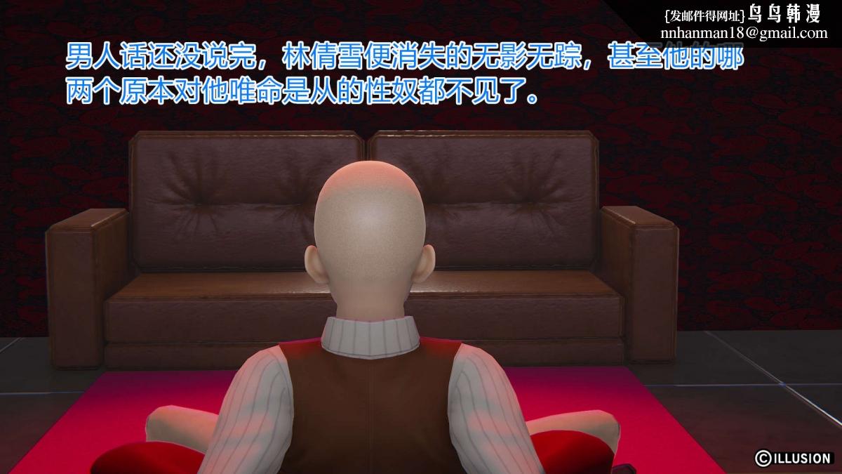 《[3D]绝妻楚盼颜第1》漫画 绝妻林倩雪第一部-3