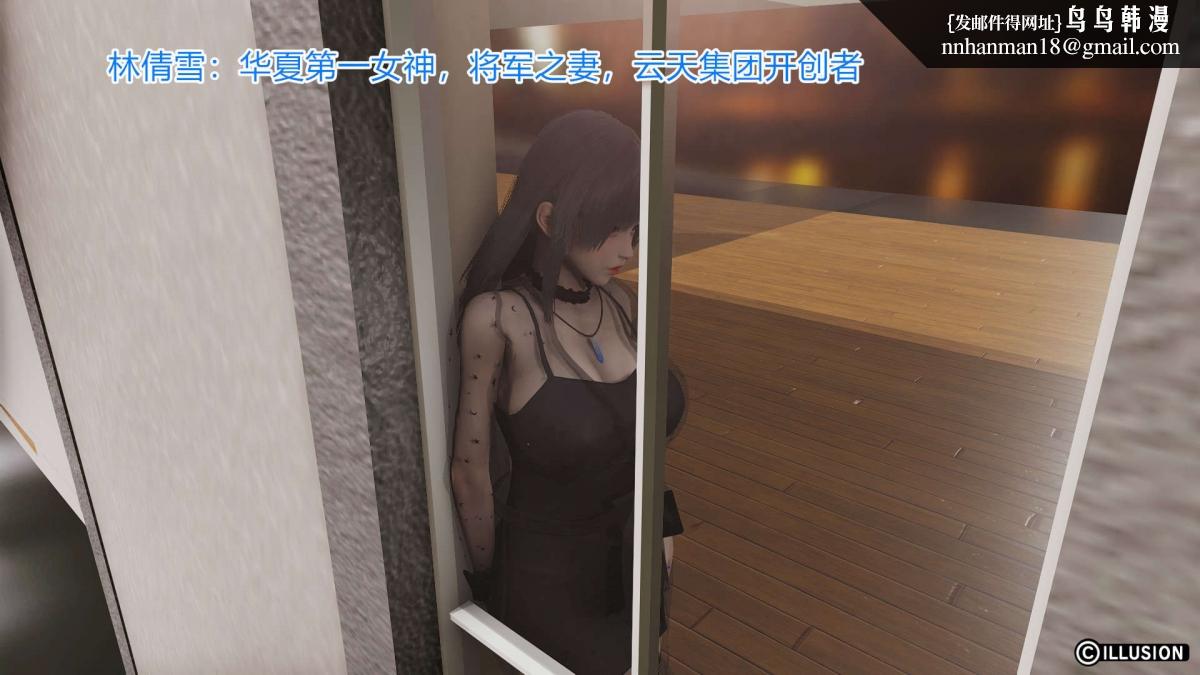 《[3D]绝妻楚盼颜第1》漫画 绝妻林倩雪第一部-4
