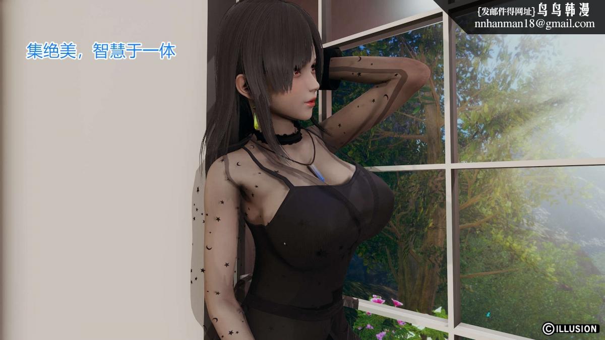 《[3D]绝妻楚盼颜第1》漫画 绝妻林倩雪第一部-4