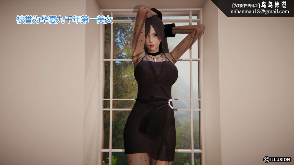 《[3D]绝妻楚盼颜第1》漫画 绝妻林倩雪第一部-4