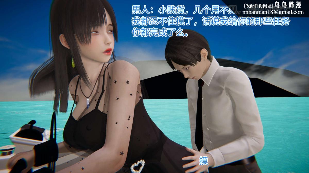 《[3D]绝妻楚盼颜第1》漫画 绝妻林倩雪第一部-4