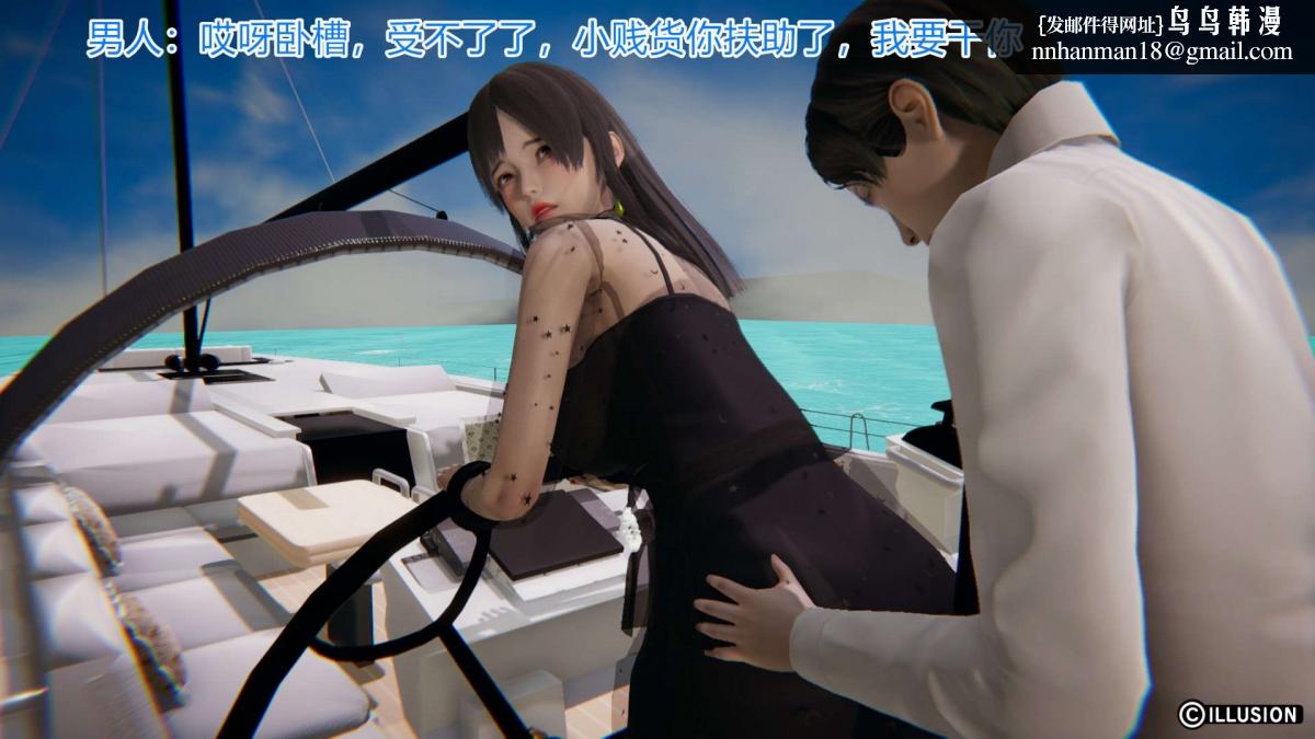 《[3D]绝妻楚盼颜第1》漫画 绝妻林倩雪第一部-4