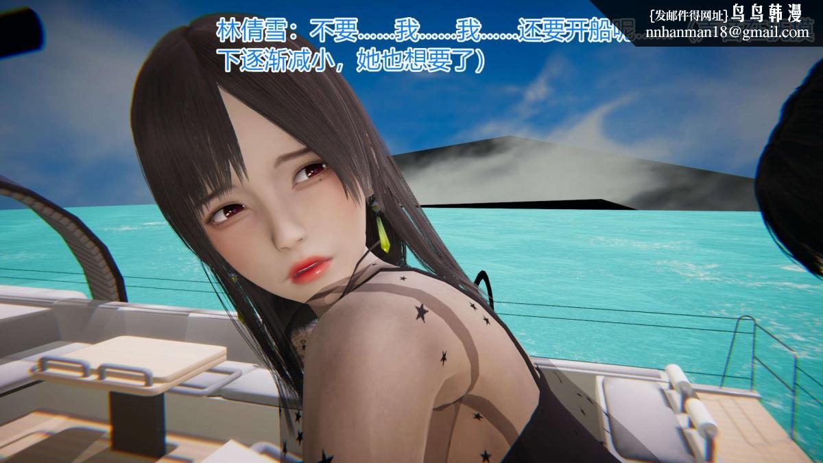 《[3D]绝妻楚盼颜第1》漫画 绝妻林倩雪第一部-4