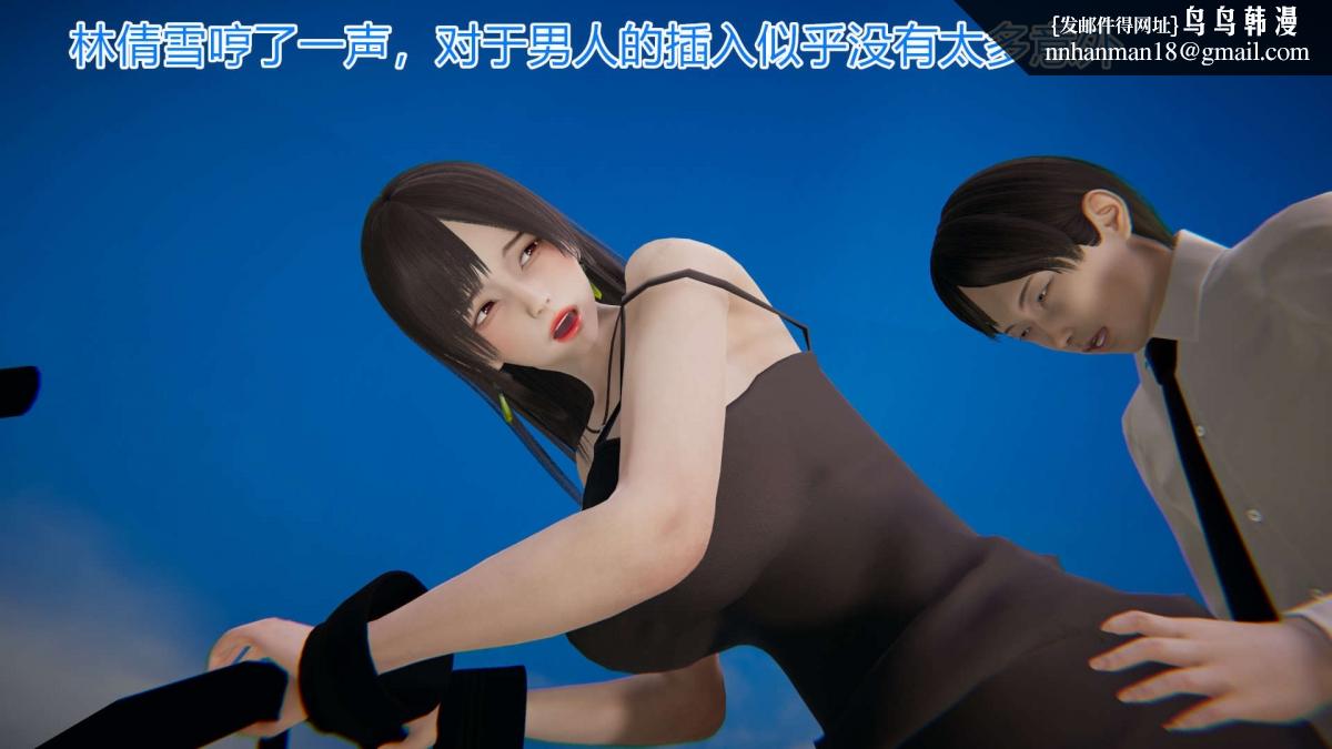 《[3D]绝妻楚盼颜第1》漫画 绝妻林倩雪第一部-4