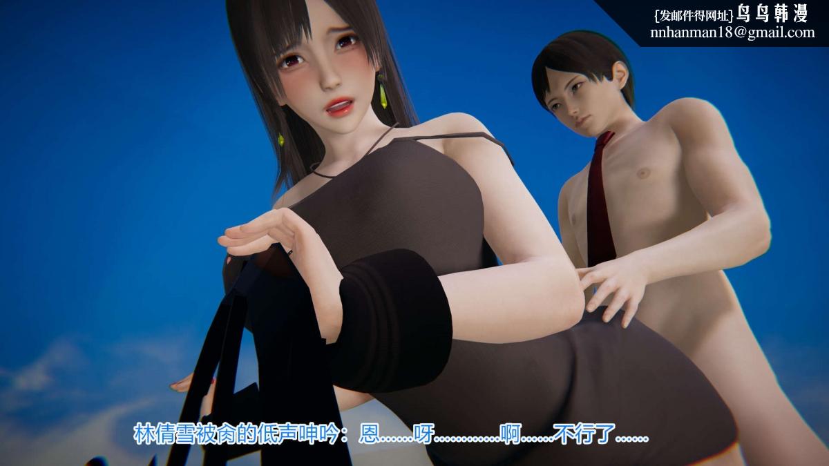 《[3D]绝妻楚盼颜第1》漫画 绝妻林倩雪第一部-4
