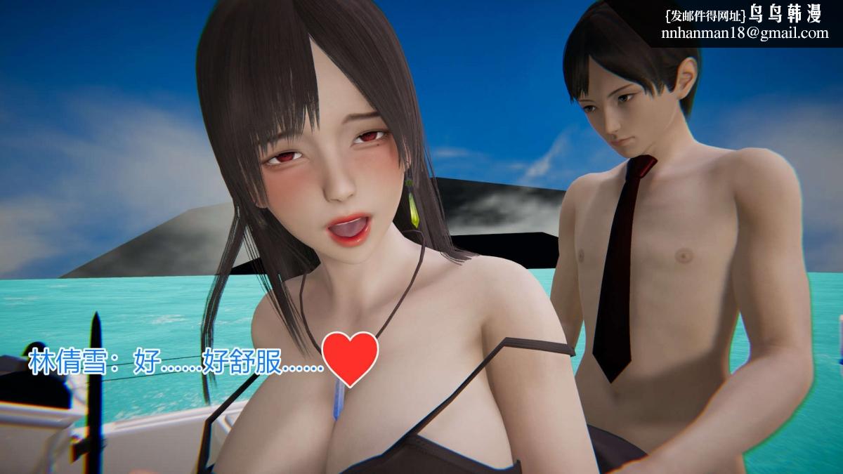 《[3D]绝妻楚盼颜第1》漫画 绝妻林倩雪第一部-4