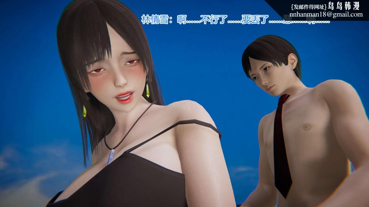 《[3D]绝妻楚盼颜第1》漫画 绝妻林倩雪第一部-4