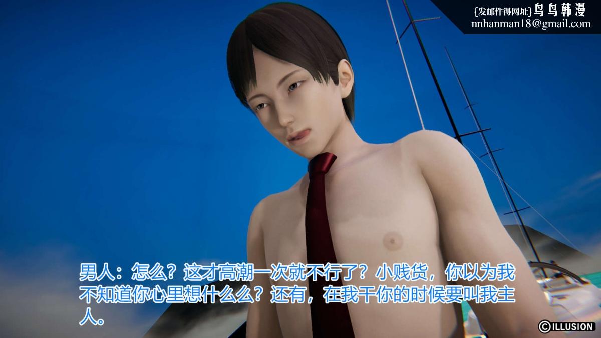 《[3D]绝妻楚盼颜第1》漫画 绝妻林倩雪第一部-4